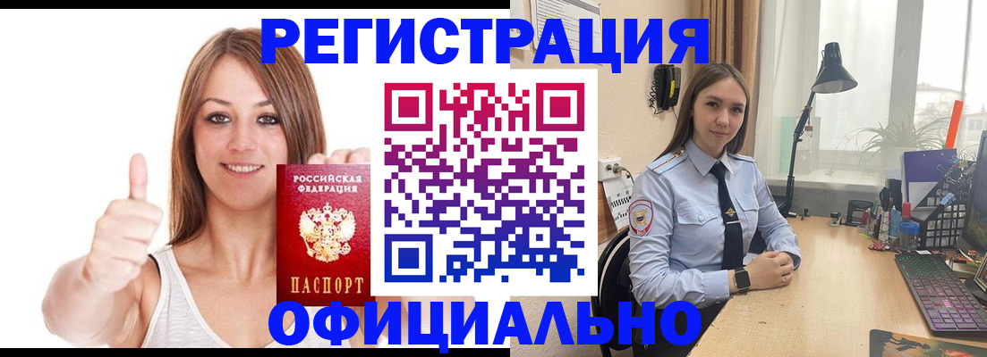купить прописку в Щёлкино