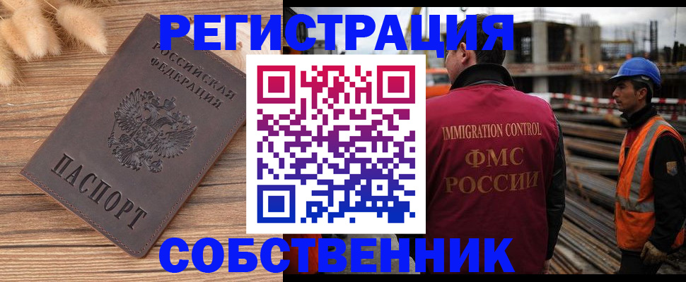 прописка регистрация в Щёлкино