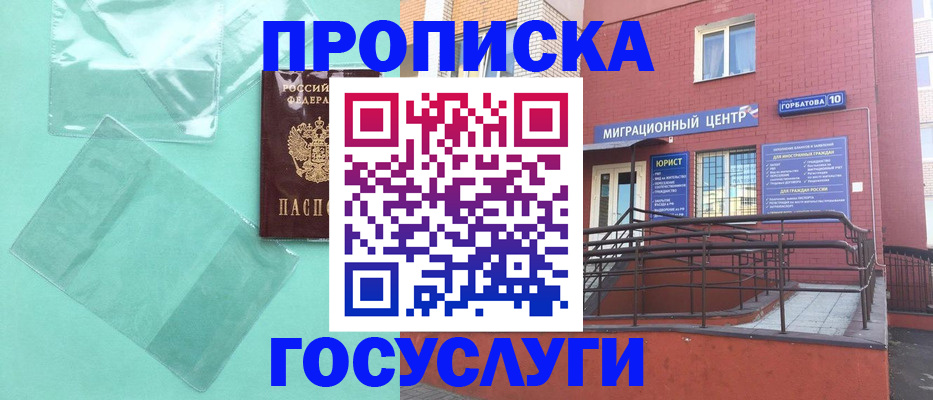 где прописаться в Щёлкино